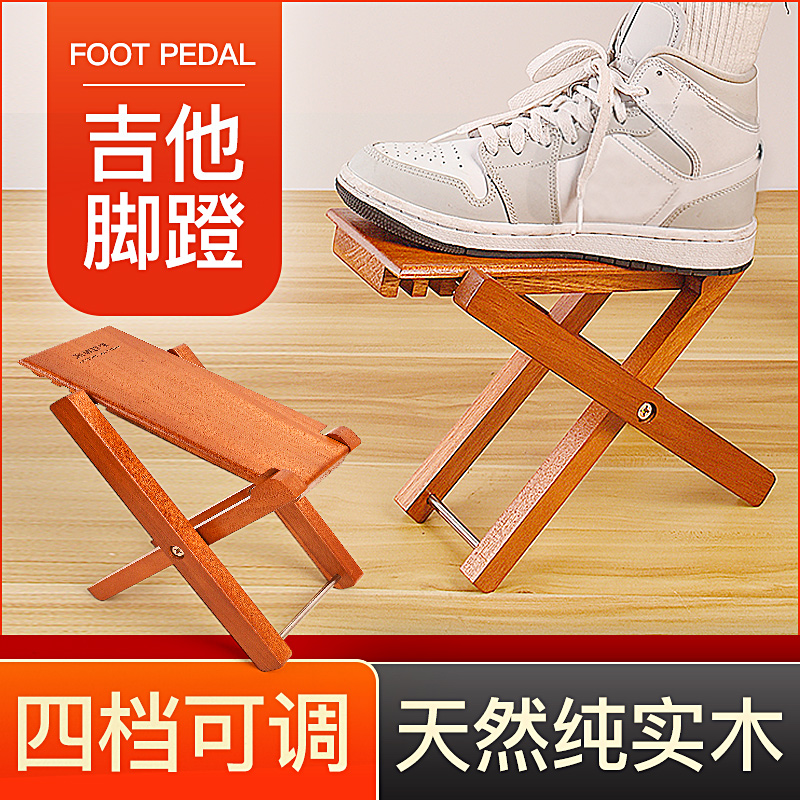 实木吉他脚踏板脚凳古典脚蹬脚A踏踩脚架子脚架折叠可调节脚踩凳