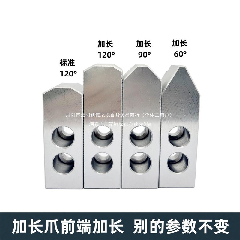 液压卡盘加长三爪液压o软爪油压生爪加长软爪卡爪爪脚56810寸钢爪