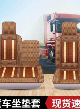 货车座套江淮康铃j5j3h3h5j6x5骏铃v6v5e3e5帅铃e q6q3q7h330坐垫