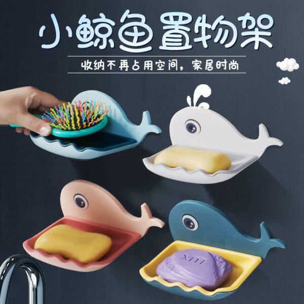 简约时尚加厚小鲸鱼置物收纳架壁挂式皂架香皂肥皂盒多功能整理架