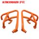 适用KTM390ADV 车身防摔保护杠 发动机护杠 改装 保险杠