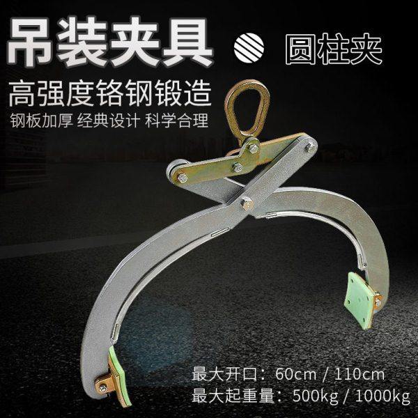 石材圆柱夹具吊钳水泥管道吊具路沿石球夹具大理石板夹大板吊夹钳,搬运/仓储/物流设备,吊梁,淘宝优惠券,粉丝福利购,淘宝优惠卷