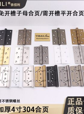 依佰利门锁pvd亮金色合页4寸灰黑色静音古铜合页室内房门白色铰链