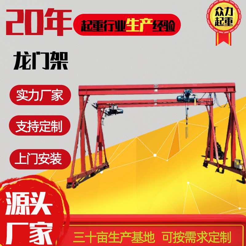 龙门架5吨8e吨10吨电动无轨移动式龙门架电动万向可拆卸龙门吊架