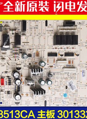 适用格力空调 主板 30133287 JA3513CA电路板控制板GRJ4G-A1全新