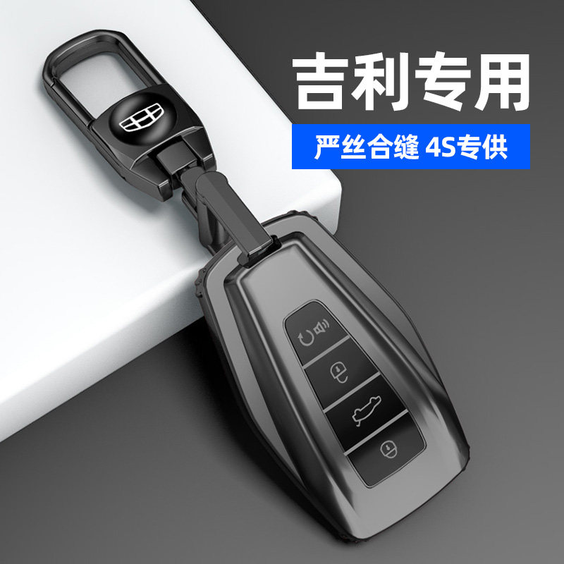 适用吉利汽车钥匙套帝豪博越远景豪越星瑞缤越gsP缤瑞cool博瑞壳
