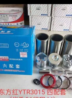 一拖洛阳东方红柴油机发动机拖拉机LR/YTR3105 四配套 六配套