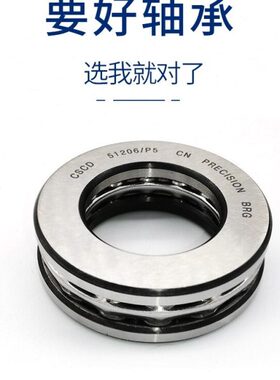 推力球轴承51330 51332 51334 51336 51338 51340 M 压力轴承大全