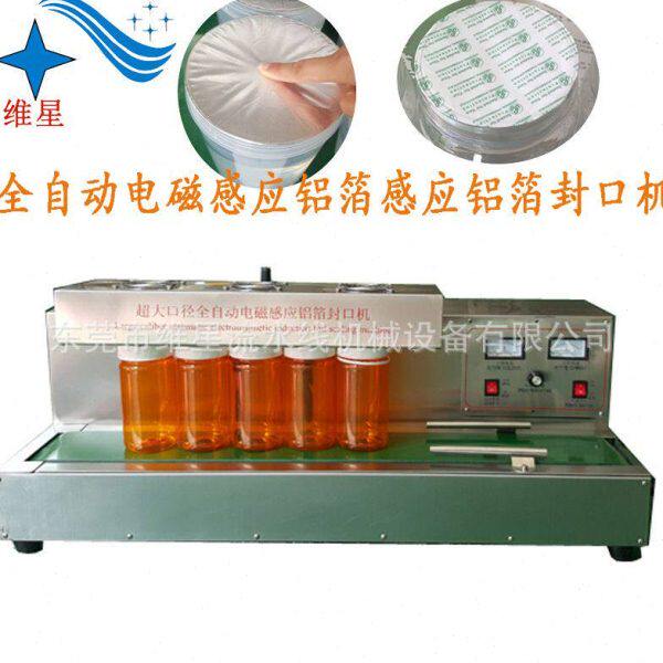 铝箔封口机超大口径全自动铝箔封口机台式电磁感应铝箔封口机