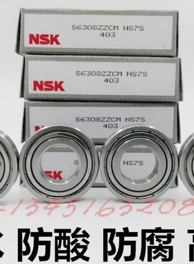 不锈钢轴承S6009 S6010 S6011 S6012 S6013 S6014 S6015 S6016ZZ