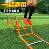 多功能敏捷梯两用跨栏架学校幼儿园训练绳梯大跳格子体能训练器材