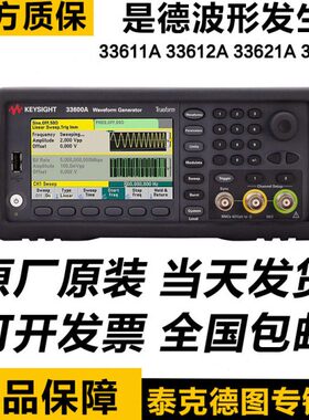 安捷伦/是德33509B 33510B 33511B 33512B 33519B 任意波形发生器