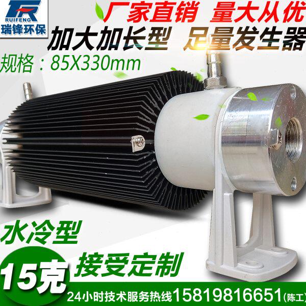 15克水冷臭氧发生器配件石英臭氧管水处理臭氧放电管臭氧高频电源