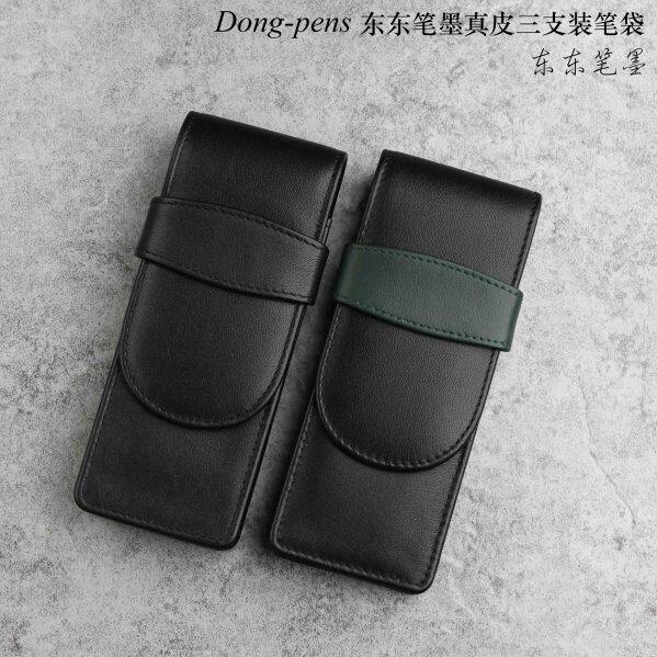 东东笔墨钢笔笔袋牛皮真皮笔袋笔盒三支装搭扣笔袋皮质好做工棒