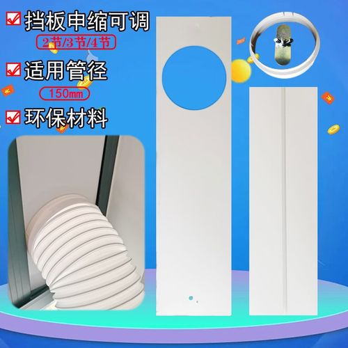 移动空调窗户挡风挡板可伸缩板y推拉排风管排热管排气管双孔密封