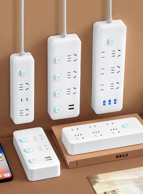 米白家用智能排插lUSB插座板电源多功能开关插排接线板长线插板