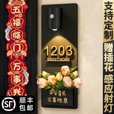 门牌号高级感轻奢创意回家仪式感入户奶油风u装饰门挂磁吸感应灯