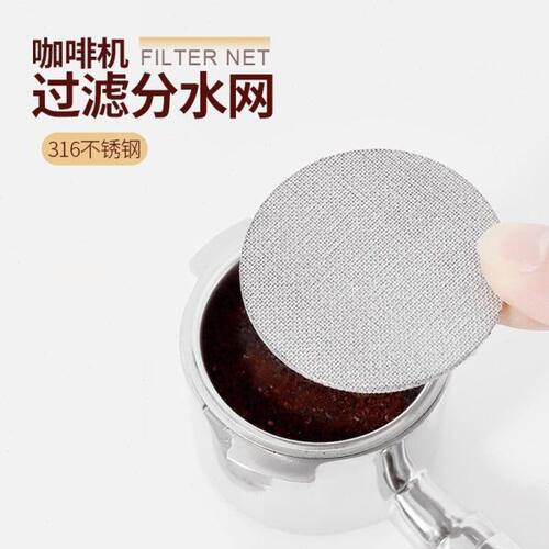 不锈钢烧结片咖啡过滤网咖啡机手柄粉碗适用51/53/58mm二次分水网