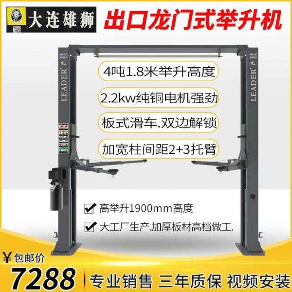 4吨举升机龙门板式滑车汽车举升机举升机汽车升降机双边解锁龙门,汽车零部件/养护/美容/维保,汽车升降机,淘宝优惠券,粉丝福利购,淘宝优惠卷