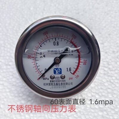 YN60ZBF 充油抗震轴向无边304不锈钢耐震压力表 1/1.6/2.5/4mpa