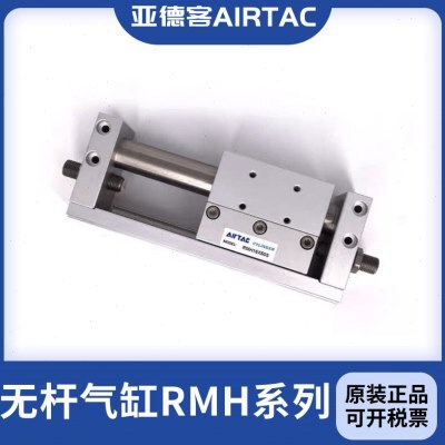 亚德客带导轨磁耦合无杆气缸RMH16X50/100/150/200/250/300-500-S