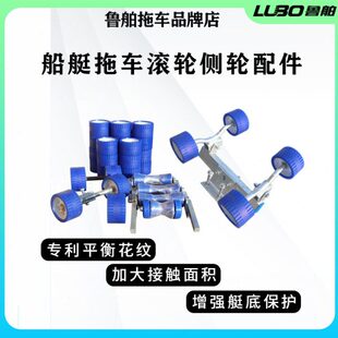 拖车配件鲁舶橡皮艇冲锋舟船拖车配件 拖车滚轮组 拖车底轮配件