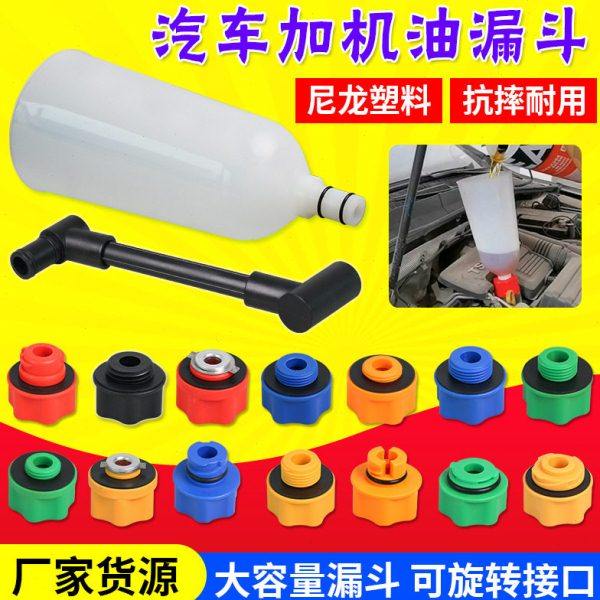 汽车加油漏斗 机油更换加注器加注机组套 多用发动机机油加注漏斗,五金/工具,其他汽修汽保工具,淘宝优惠券,粉丝福利购,淘宝优惠卷