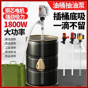 手提式 锂电电动抽油l泵220v大功率油桶泵抽油器柴油泵加油泵加油