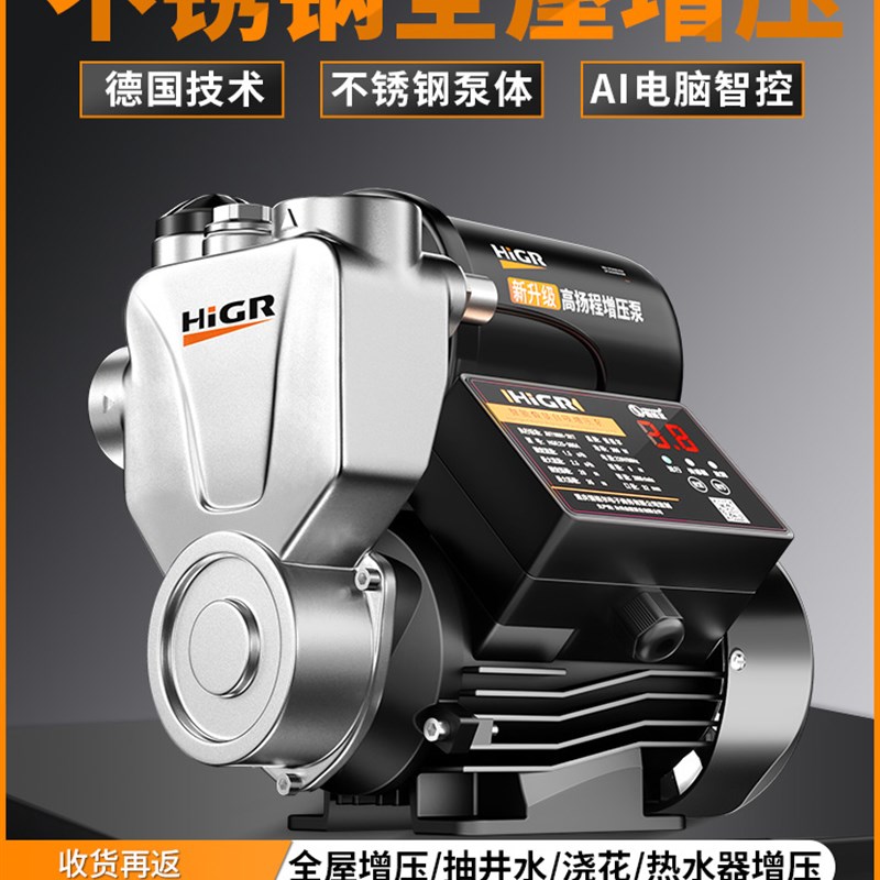 增压泵家用全自动低音220v太y阳能自来水管道小型抽水泵加压自吸