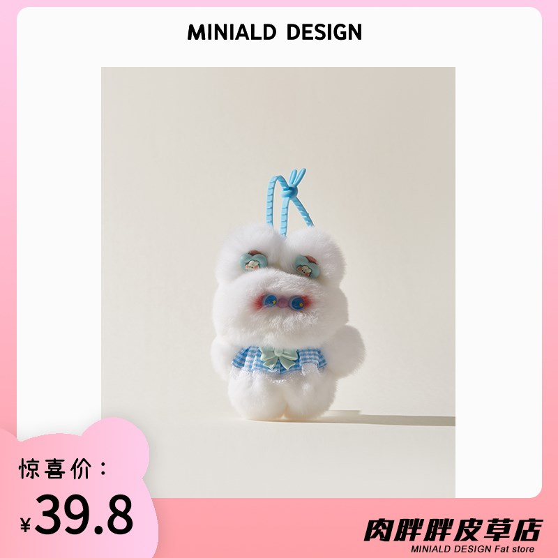 MDESIGN 真雷克斯兔毛可爱毛绒小奶兔玩J偶公仔毛毛挂件包挂饰闺