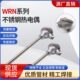 k型热电偶耐磨热电偶温度传感器探头WRN 130不锈钢热电偶热电阻