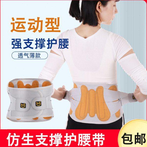 护腰带腰间盘久坐腰部仿生钢板女健身深蹲硬拉腰围收腹运动护腰,运动/瑜伽/健身/球迷用品,运动护腰,淘宝优惠券,粉丝福利购,淘宝优惠卷