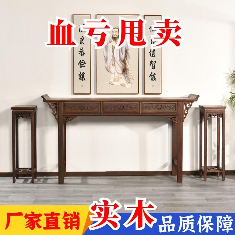 新中式中堂供桌条案实木农村堂屋家具六件套八R仙桌神台条几机条