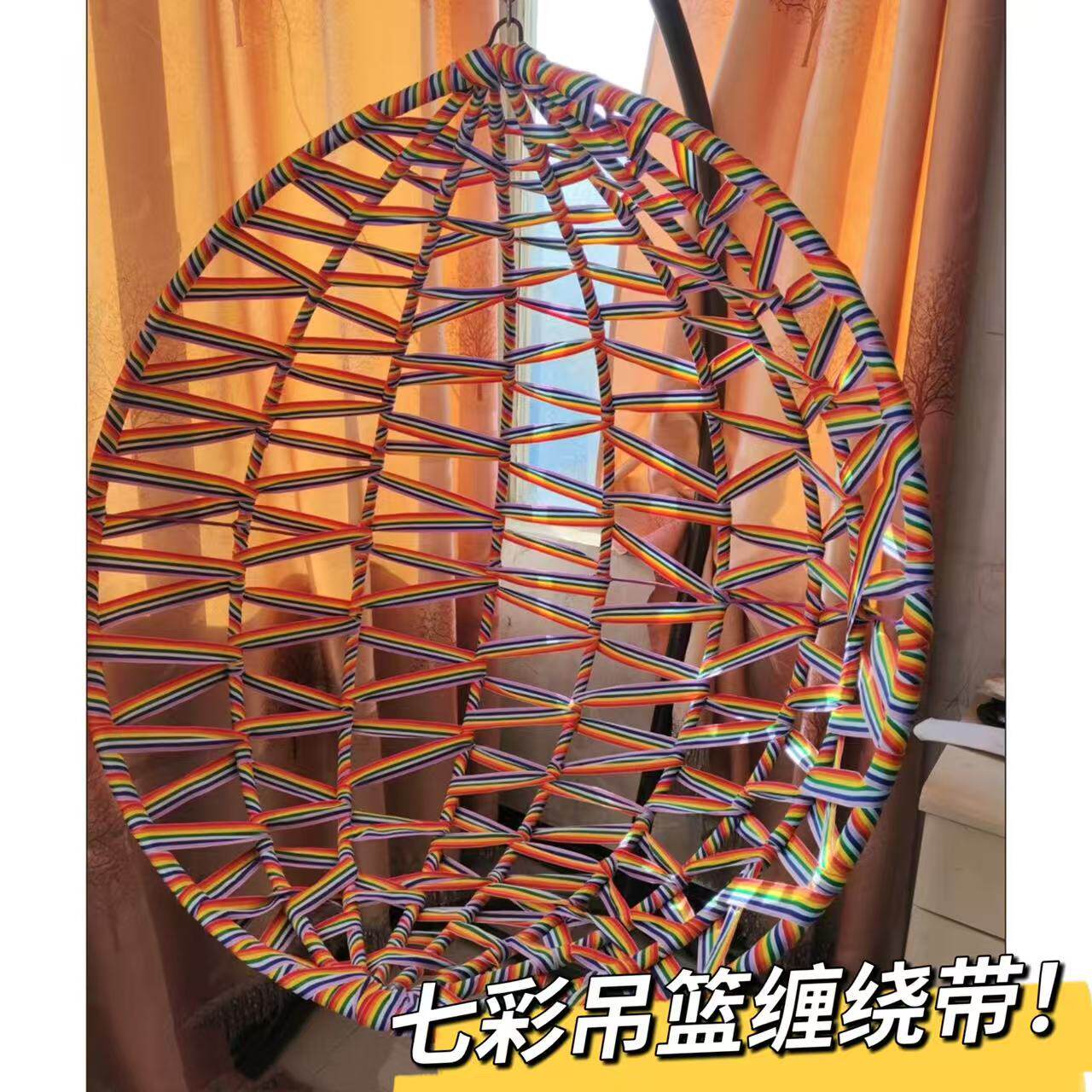 吊篮秋千编织绳绑带防晒摇椅七彩织带彩虹带diy马扎摇篮吊椅躺椅