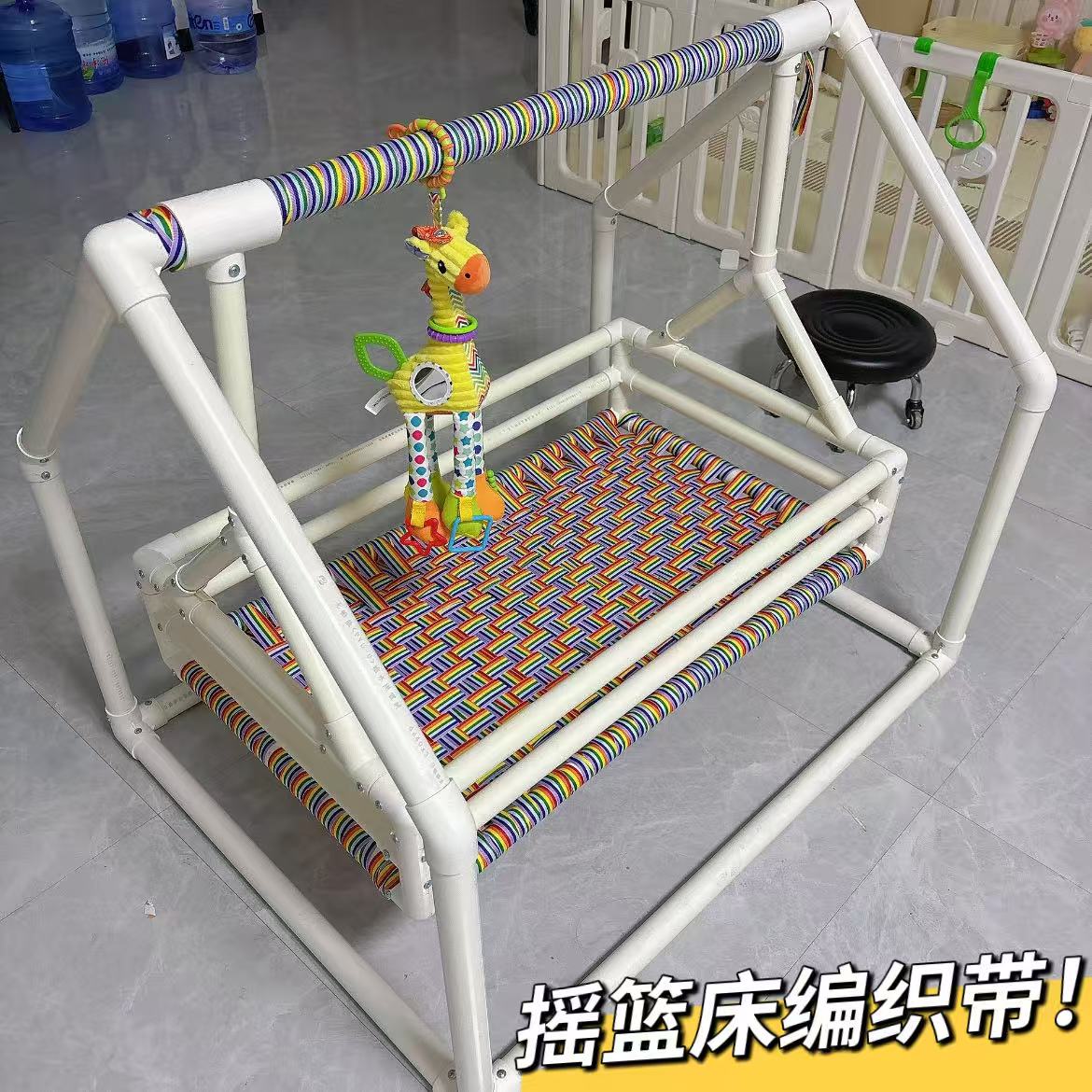 婴儿摇篮床diy材料包PVC水推车配件