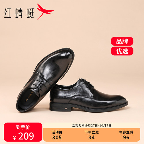 红蜻蜓2025新款秋季男士正装皮鞋