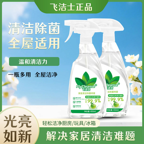 【除菌除臭神器】家庭异味去无踪