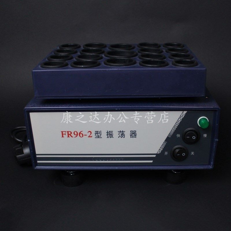 包邮 FR962粉剂振荡器 青霉素震荡器 用于青霉素链霉素 头苞粉剂