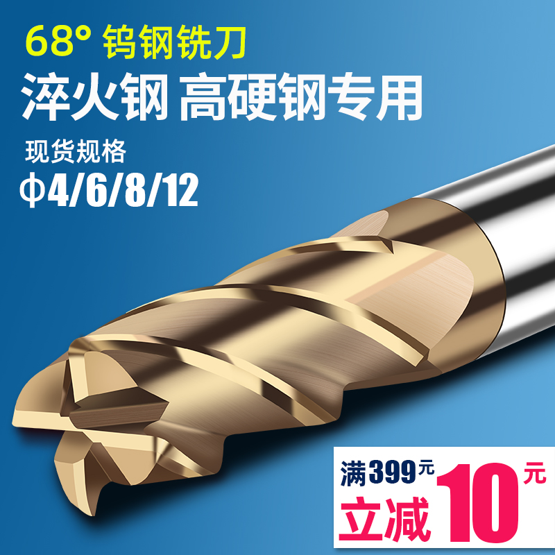 68度钨钢涂层铣刀4刃D4D6D8D10平刀圆鼻刀球刀50L75L100L数控刀具
