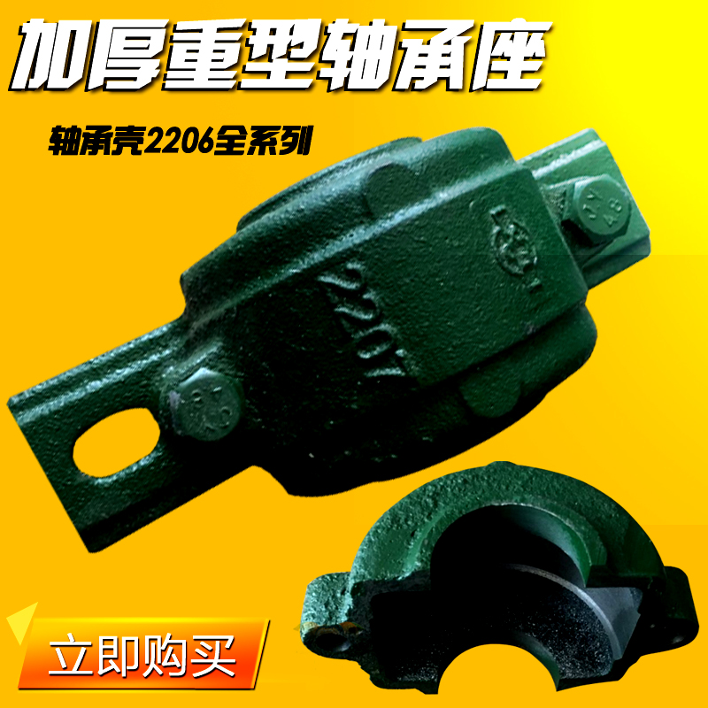 轴承座 瓦盒 轴壳1501 1502 1503 1504 1505 1506 1507 1508 2209