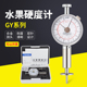 1指针式 2GY 水果硬度计手持式 果实成熟度测试仪支架GY 数显式