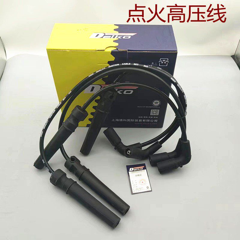 适用于别克新老凯越分缸线 雪佛兰乐风乐骋景程君威2.0点火高压线