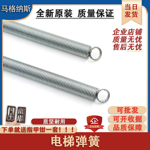 电梯配件适用易升蒂森奥的斯快速通力电梯弹簧 600mm 厅门弹簧