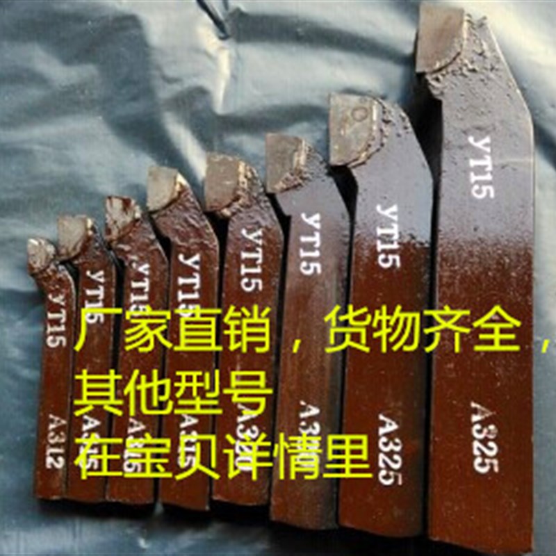 正品株洲 焊接车刀/YT15 YG8 外圆90度正刀/反刀90度16*16-A315