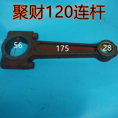 空压机连杆 聚才120空压机连杆 聚才15kw空压机连杆