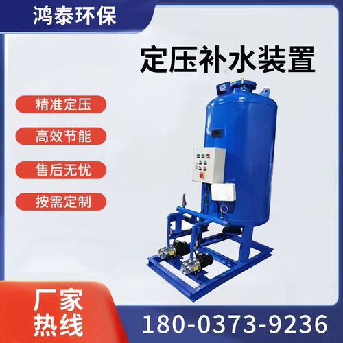 全自动定压补水排气装置真空脱气机中央空调囊式隔膜膨胀罐补水机