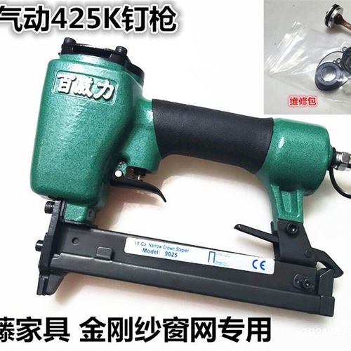 百威力425K气动码钉枪铝合金刚纱窗网编藤家具413K410K高碳钢419K
