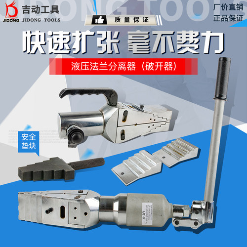 法兰分离器FS14分体式手动液压扩张器破拆工具破门消防管道撑开器