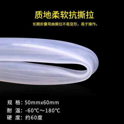 进口料硅胶管 50x60高透明 耐高温 内径50外径60mm 食品级导水管