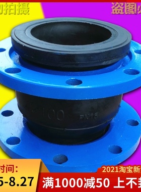 法兰软接头KXT型可曲挠橡胶管道减震器松江4寸DN50 65 80 100 150